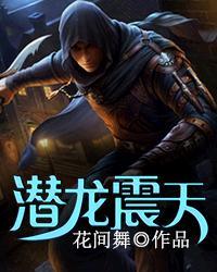 电影潜龙轰天