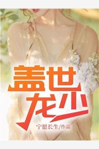 第一狂少萧洋