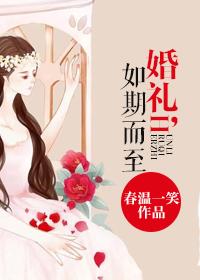 如期实现