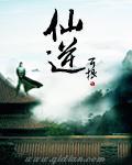 仙逆哪里可以看