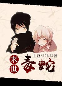 末世之求生日常 百度