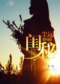 闺秘内衣加盟 多少钱