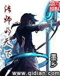 法师的天空写的