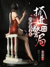 网恋奔现大妈