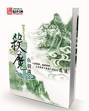 杀魔复生好看吗