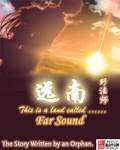 远南君悦华苑