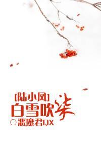 陆小凤之白浅