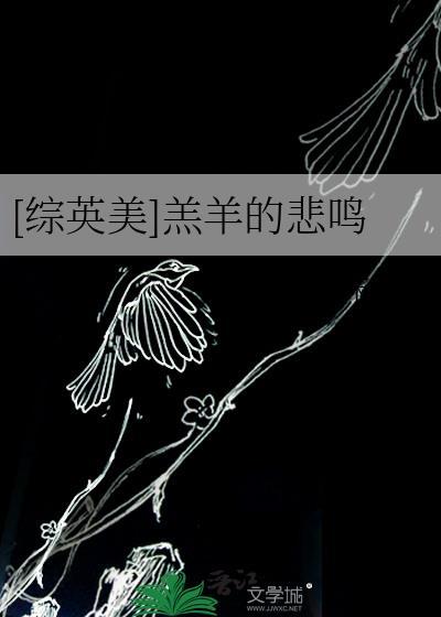 羔羊lamb