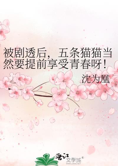 五条猫图