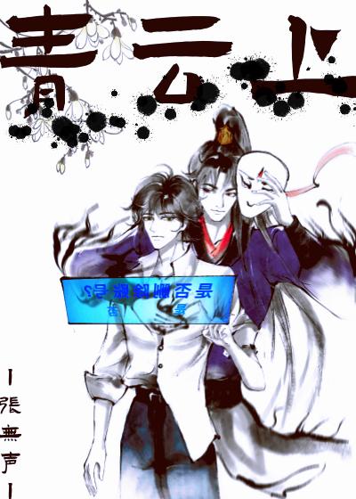 中水仙文是什么意思