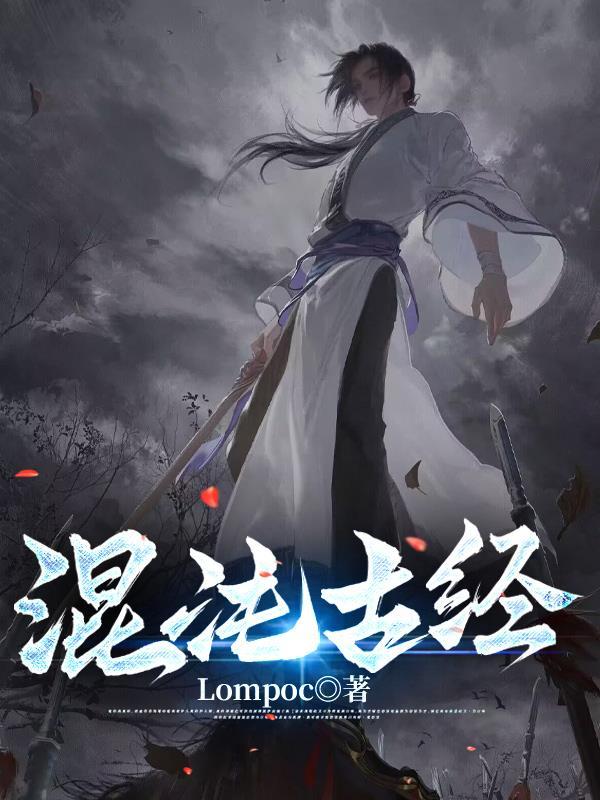 混沌古经总纲