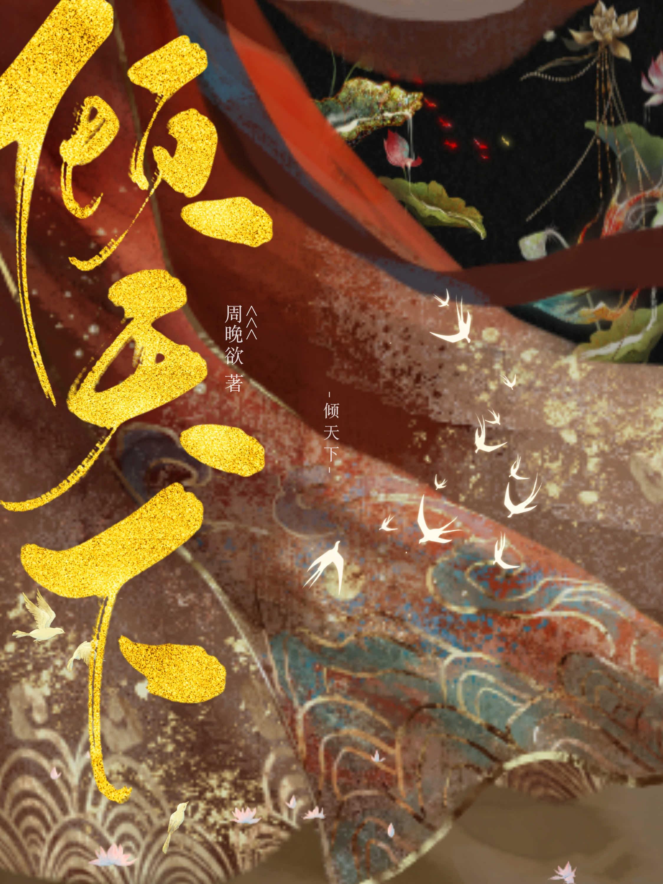 红楼芳华