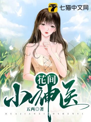 花间小坐