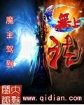 无上法师最新讲法视频
