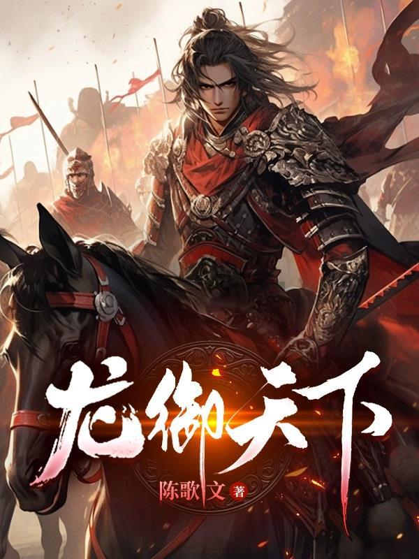 龙御天下肖枫乐儿