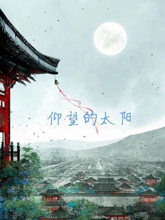 仰望阳光的图片