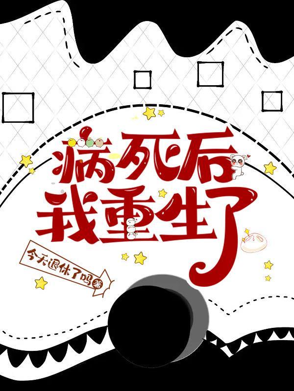 病后重生经典感言