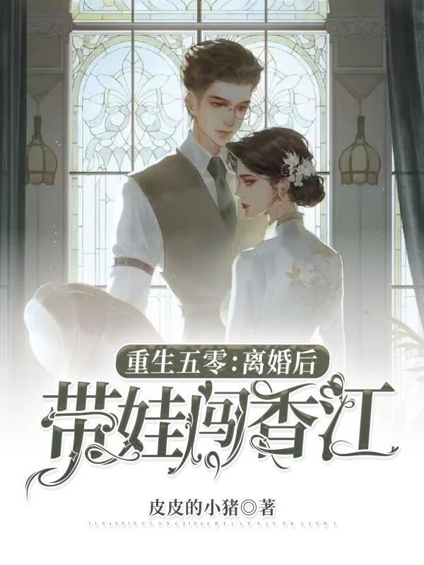 第一章重生回到五年前