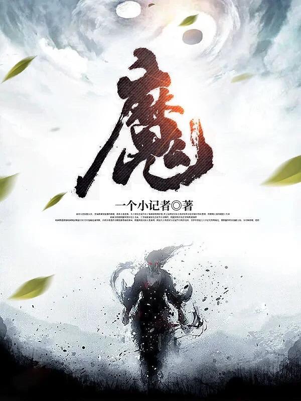 魔法公主的小烦恼