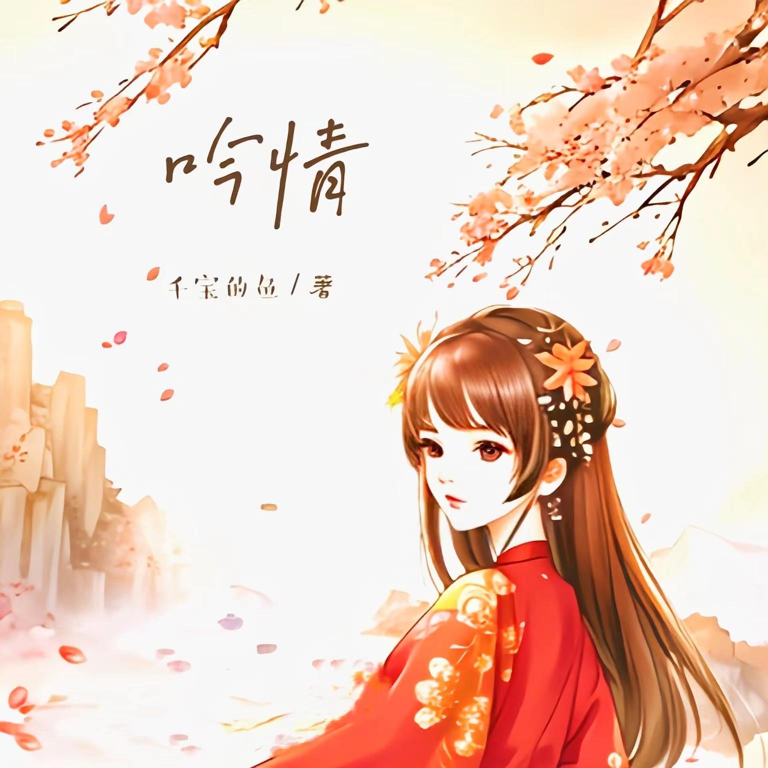 吟情老尽江南句2024南京二模