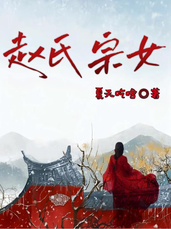 本公主让你上天