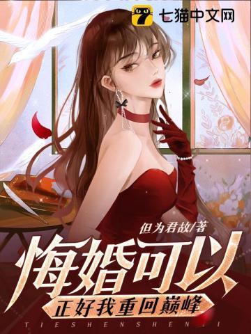 悔婚了怎么办