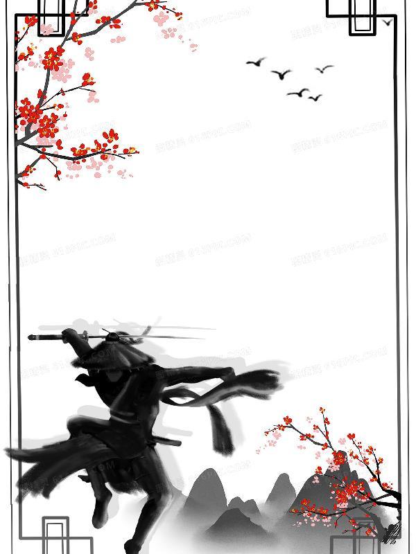 短篇经典武侠