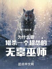 这破巫师不当也罢免费阅读