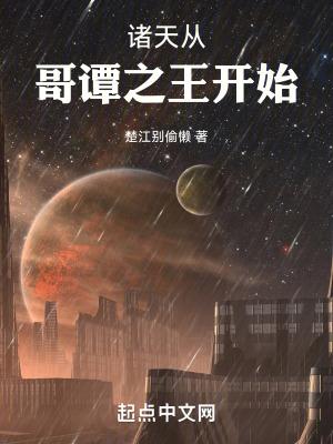 诸天从动漫开始