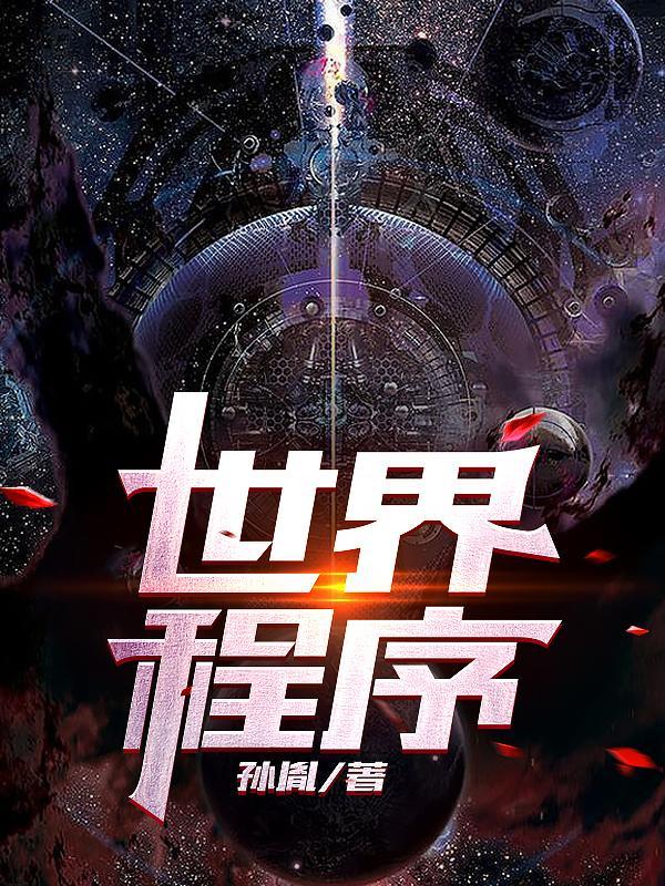 世界程序设计语言有哪些