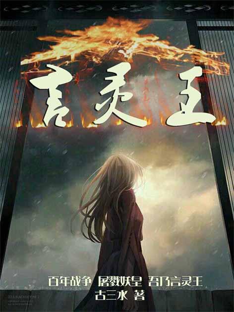 言灵王选之侍吟唱台词