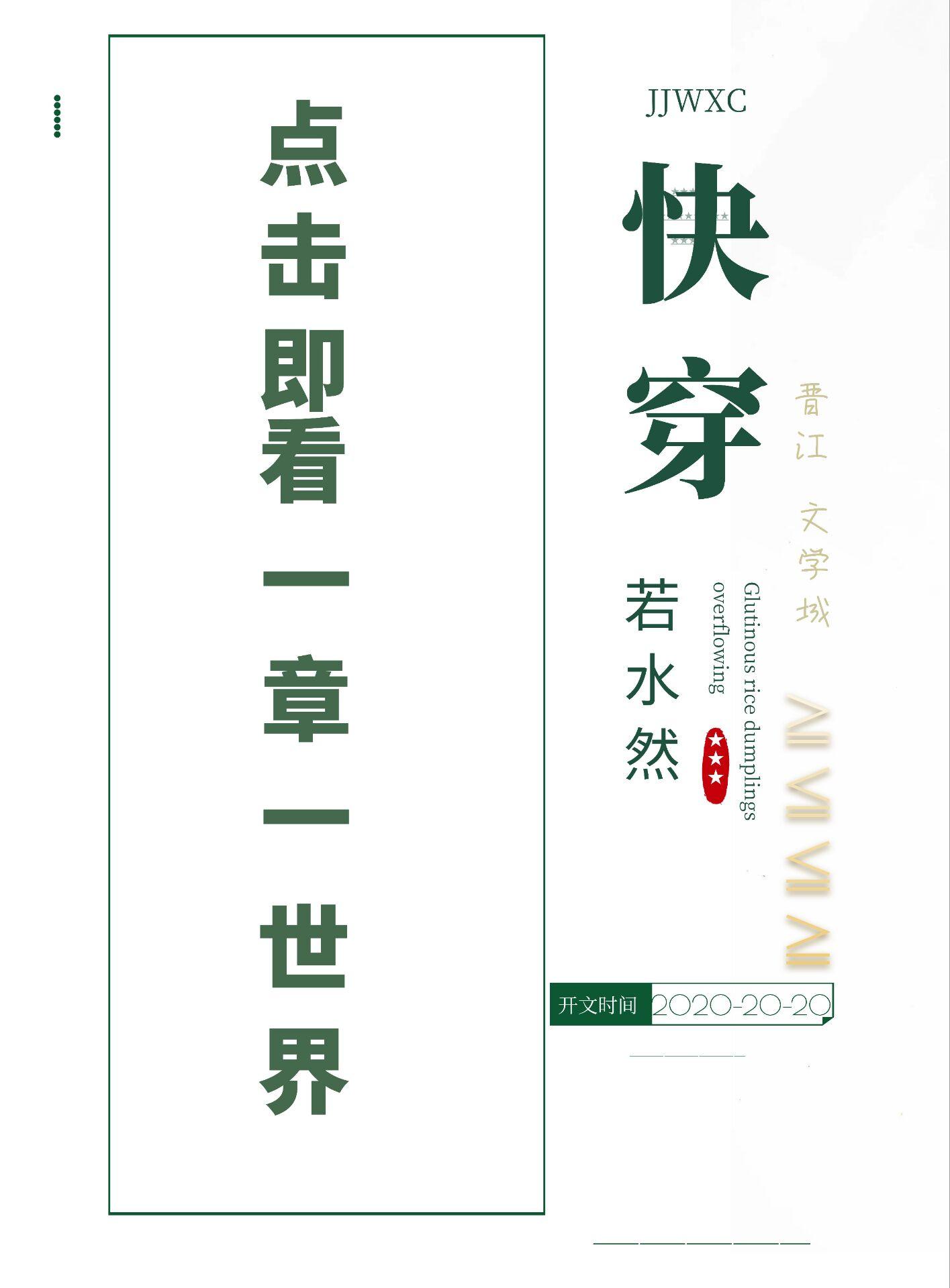 满级女配屠新手村[穿书