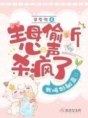 偷听心声后全家杀疯了