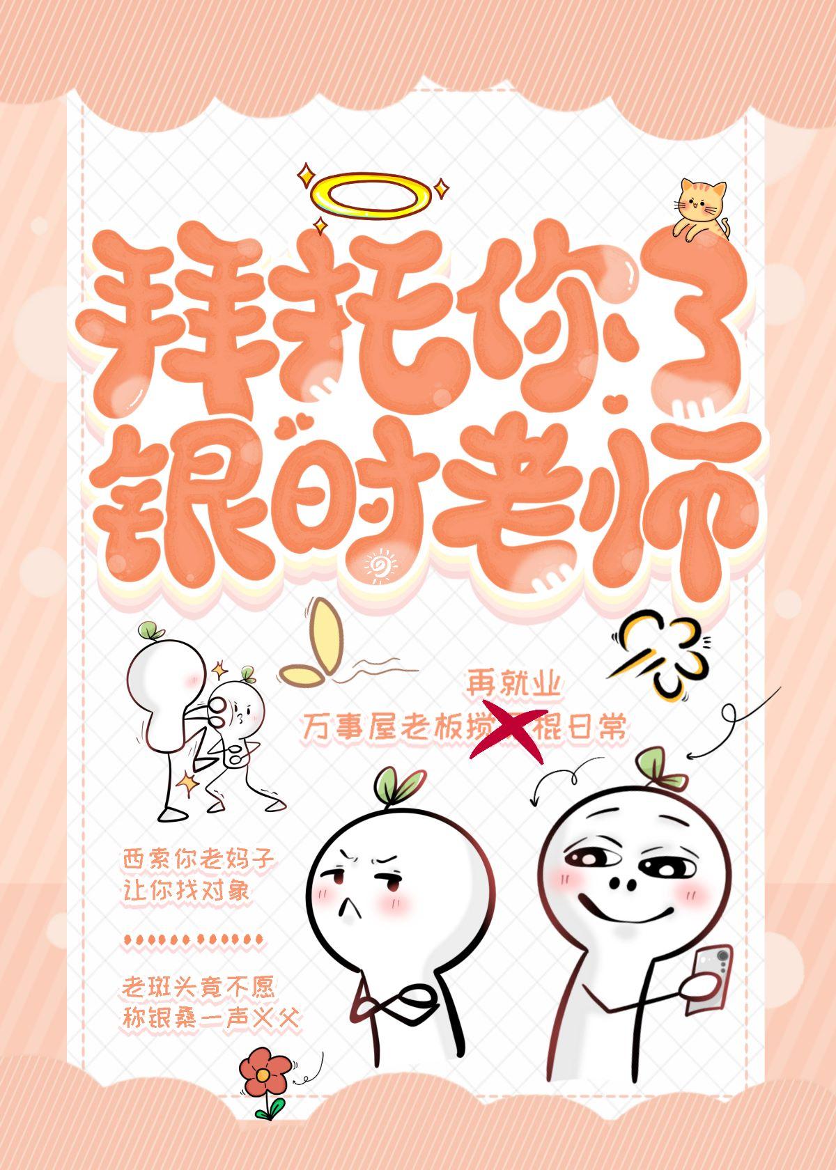 拜托你了银时老师水波烟霞