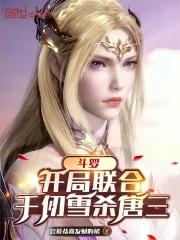 斗罗之加入武魂