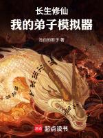 修仙模拟器长生丹怎么获得