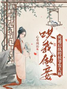 沈大人请自重讲的什么