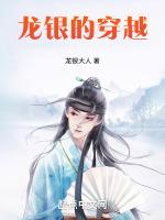 龙银什么时候开始