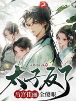 太子皇后(打一成语)