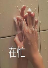 潮汐暗涌by坂田小黄text