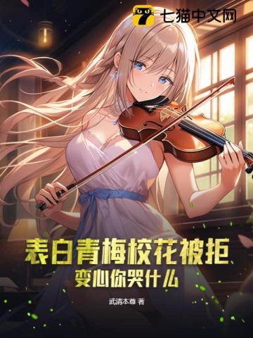 被青梅竹马表白怎么办