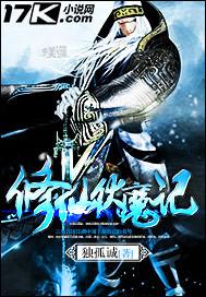 修仙伏魔记 贴吧