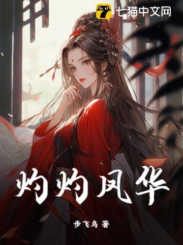 灼灼凤华符号