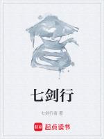 七剑行巴山四环合一环北斗八分占