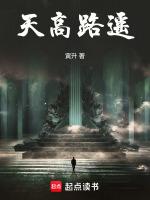 天高路遥什么意思