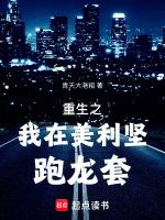 重生在美利坚卖泡面