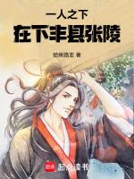 一人之下的张灵玉
