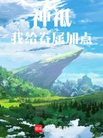神眷之力创生