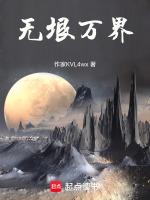 无垠等级