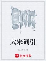 大气 宋词